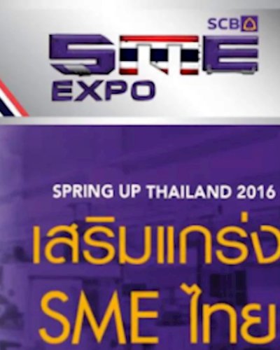 SME Expo by SCB Zipevent