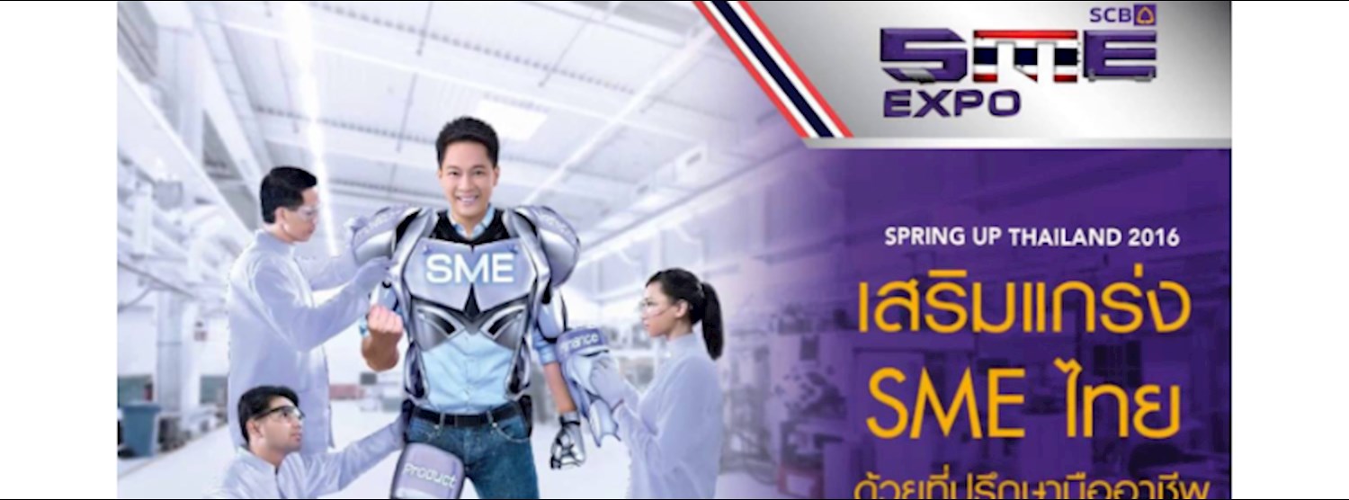 SME Expo by SCB Zipevent