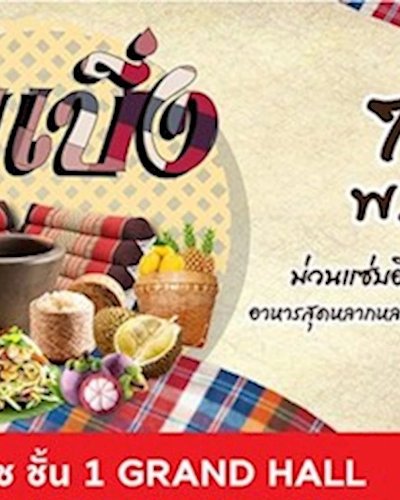 ซีมเบิ่ง Zipevent