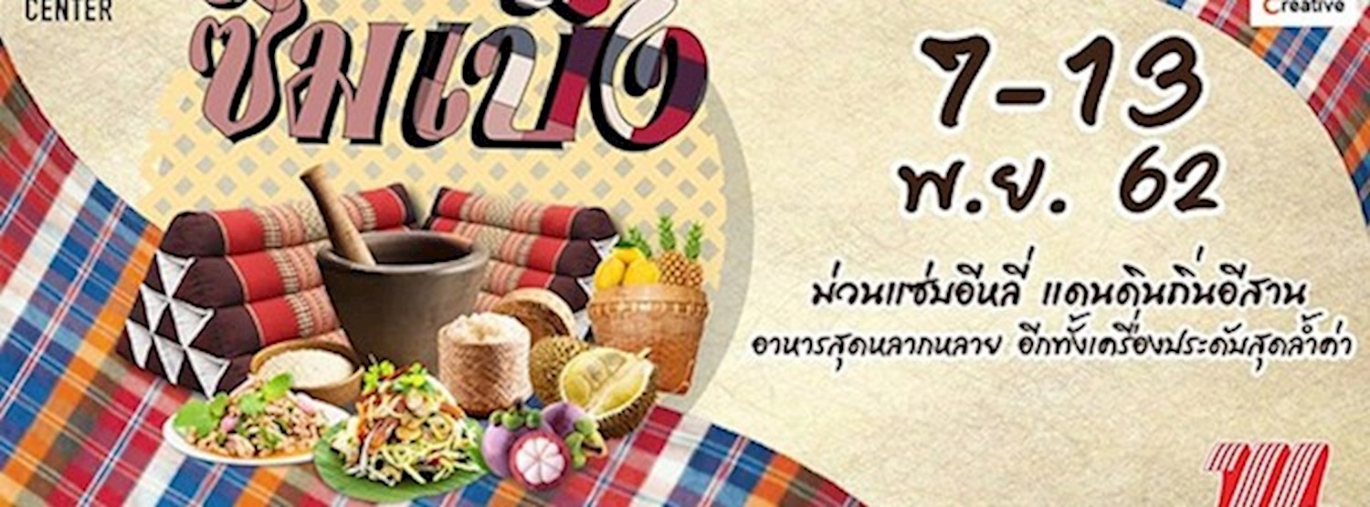 ซีมเบิ่ง Zipevent