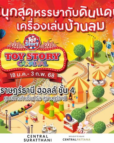 Toy Story Carnival Zipevent