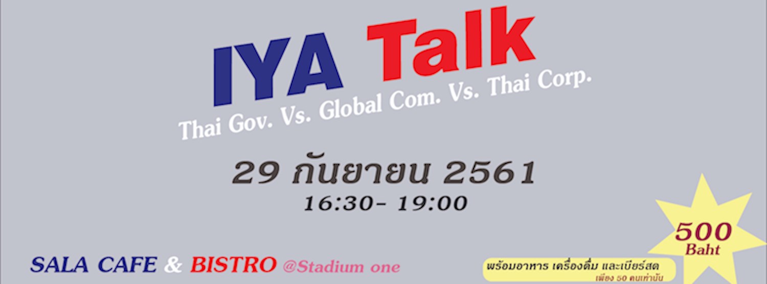 IYA Talk 2018  Zipevent