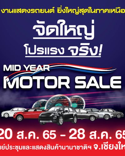 Mid Year Motor Sale Zipevent