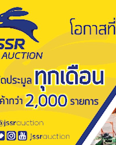 งานประมูลเครื่องจักร ในราคาที่คุณกำหนดเองได้ Zipevent