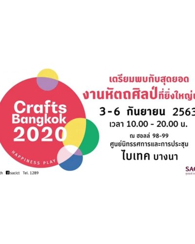 CRAFTS BANGKOK 2020 Zipevent