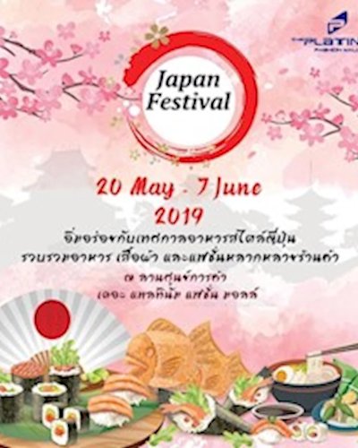 Japan Festival Zipevent