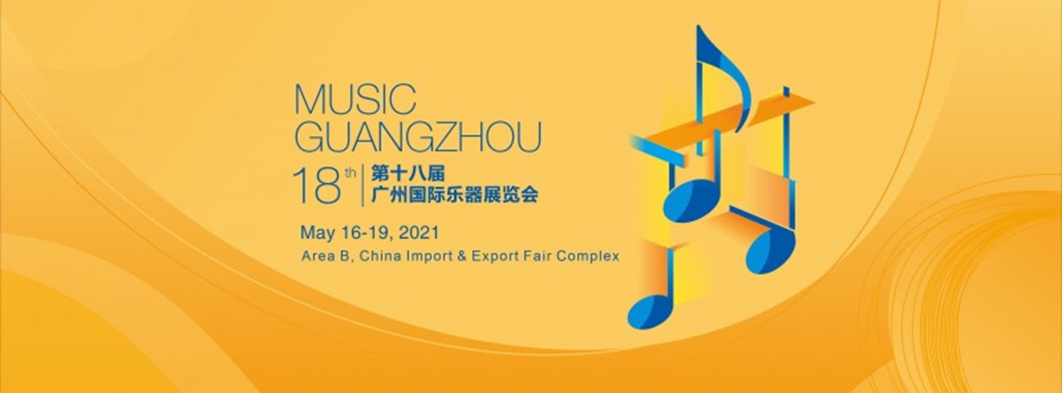 18th Music Guangzhou Zipevent