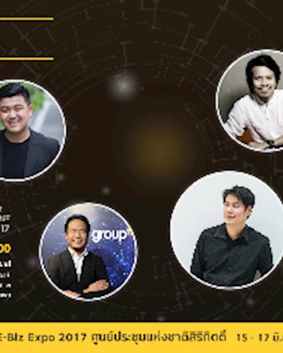 Krungsri E-Biz Day 2017: ติดเครื่องธุรกิจสู่โลกดิจิทัล 4.0 Zipevent