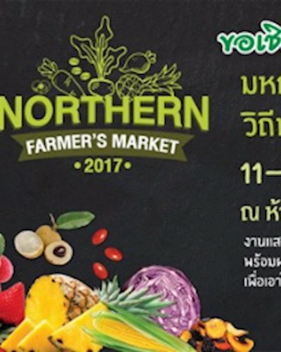NORTHERN FARMER'S MARKET 2017 Zipevent