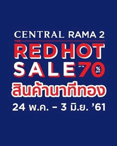 The Red Hot Sale 2018 Zipevent
