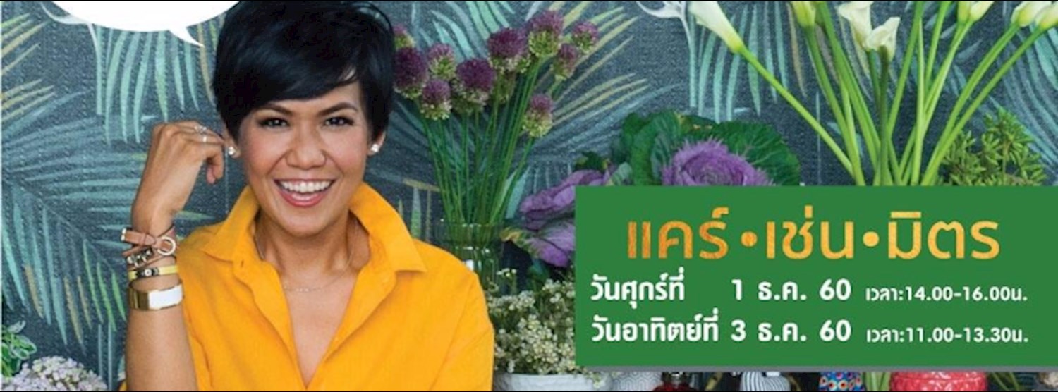 พบกับ "กาละแมร์" ที่ SE-ED Book Fair เซ็นทรัล เวสต์เกต Zipevent