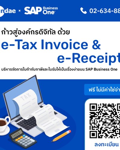 ก้าวสู่องค์กรดิจิทัล ด้วย e-Tax Invoice & e-Receipt Zipevent