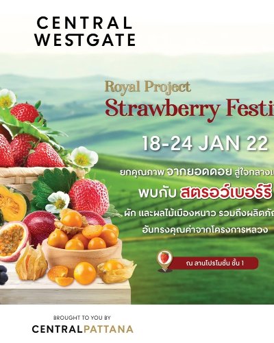 Royal Project Strawberry Zipevent