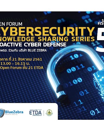Cybersecurity Knowledge Sharing Series ครั้งที่ 5 Proactive Cyber Defense Zipevent