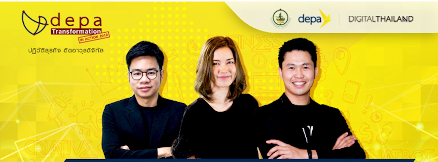 depa Transformation in Action [on Tour อุบลราชธานี] Zipevent