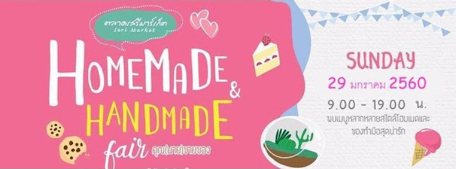 Homemade & Handmade fair คุณ(นาย)ขายของ Zipevent