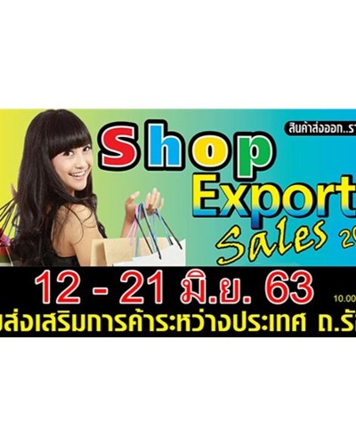 Shop Exports Sales Zipevent
