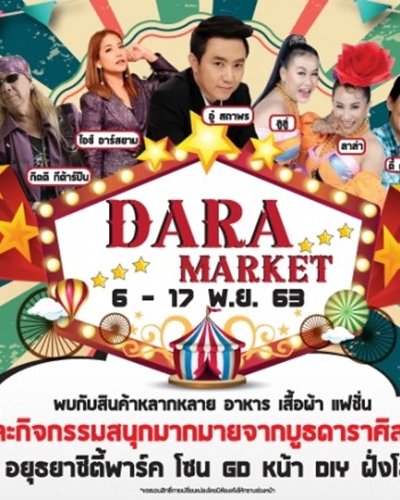 DARA MARKET Zipevent