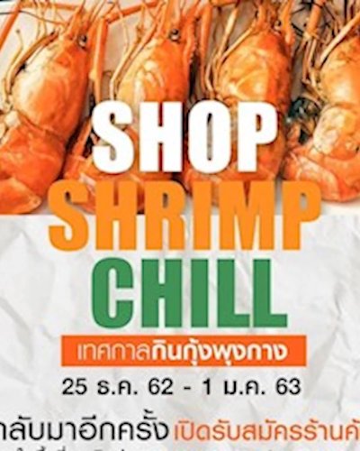 SHOP SHRIMP CHILL Zipevent