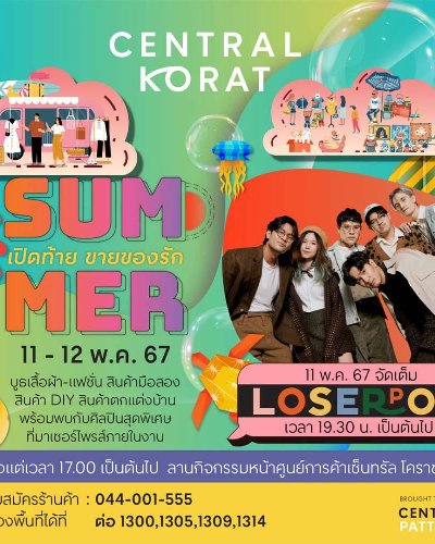 Summer เปิดท้าย ขายของรัก V3 Zipevent