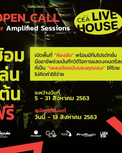 “CEA Live House” Amplified Sessions Zipevent