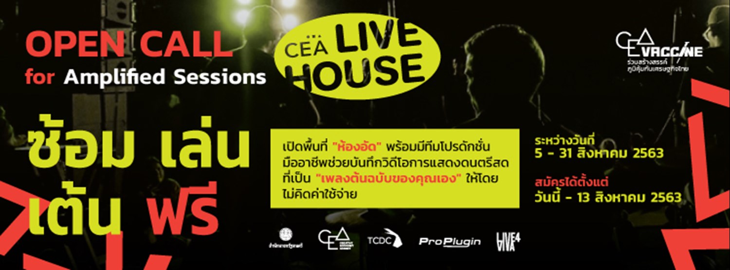 “CEA Live House” Amplified Sessions Zipevent