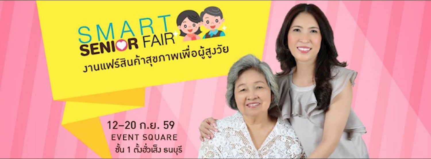 Smart Senior Fair ครั้งที่ 2 Zipevent