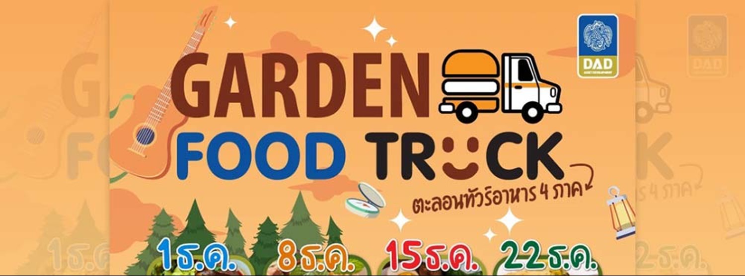 GARDEN FOOD TRUCK #2 Zipevent