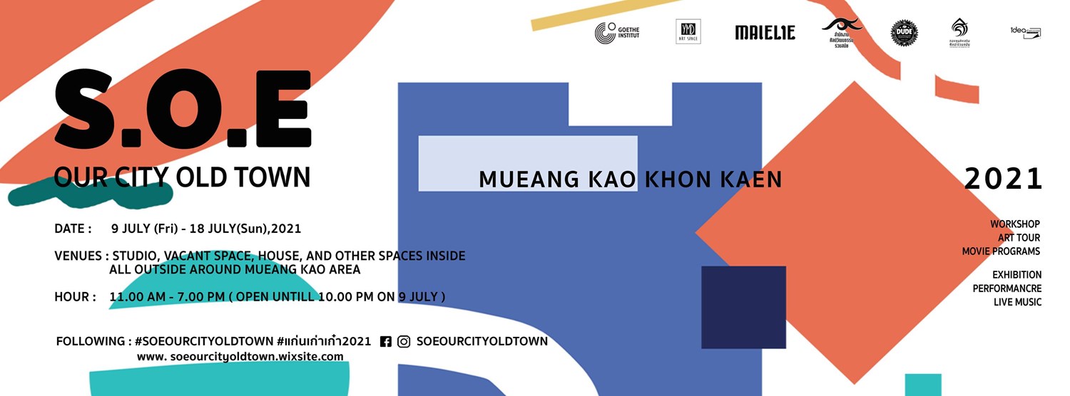 S.O.E Our City Old Town แก่น เก่า เก๋า Zipevent