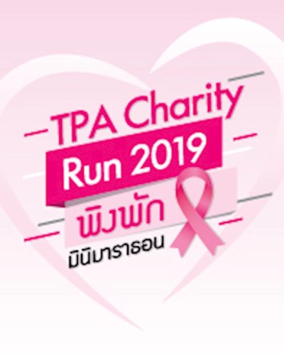 TPA Charity Run 2019 พิงพักมินิมาราธอน Zipevent