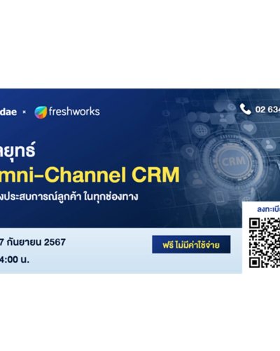 กลยุทธ์ Omni-channel CRM สร้างประสบการณ์ลูกค้า ในทุกช่องทาง Zipevent