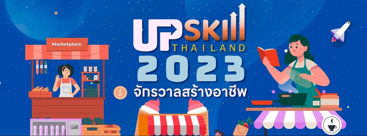 UPSkill Thailand 2023 ‘จักรวาลสร้างอาชีพ’ Zipevent