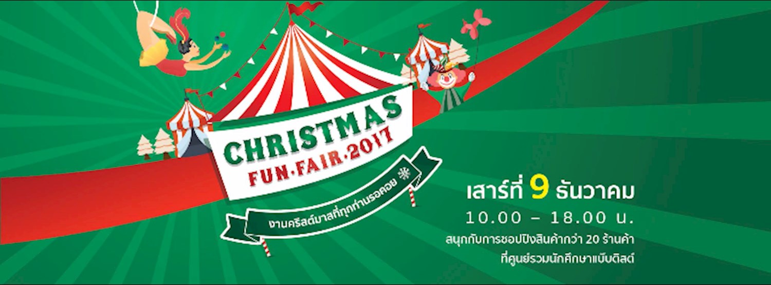 Christmas Funfair 2017 Zipevent