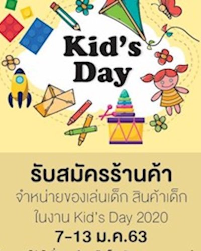 Kid’s Day Zipevent