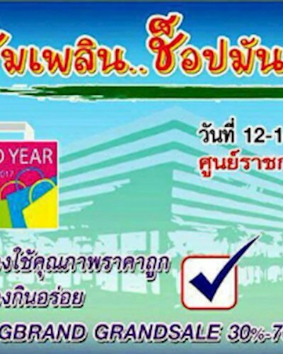 ชิมเพลิน..ช็อปมันส์.. สนั่นเมือง Ep.1 Zipevent