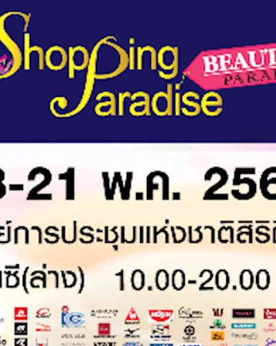 Shopping Paradise & Beauty Parade May Zipevent