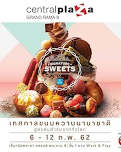Signature Sweets Zipevent