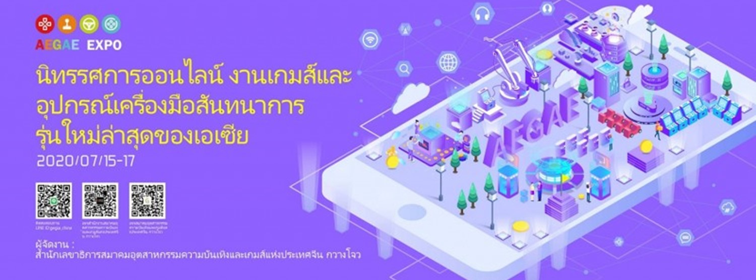 AEGAE EXPO 2021 Zipevent