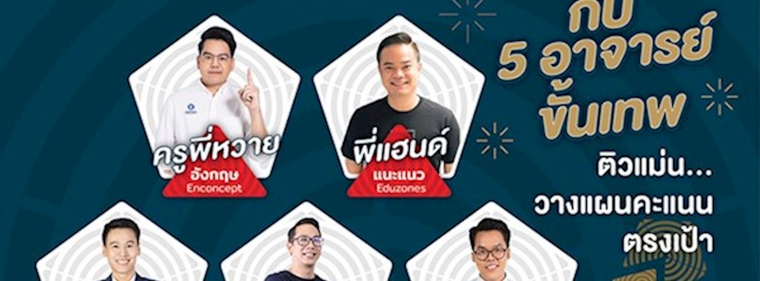 TCAS 63 Go For Goal Zipevent