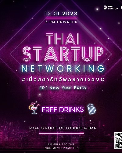 Thai Startup Networking เมื่อสตาร์ทอัพอยากเจอ VC ep.1 New Year Party Zipevent