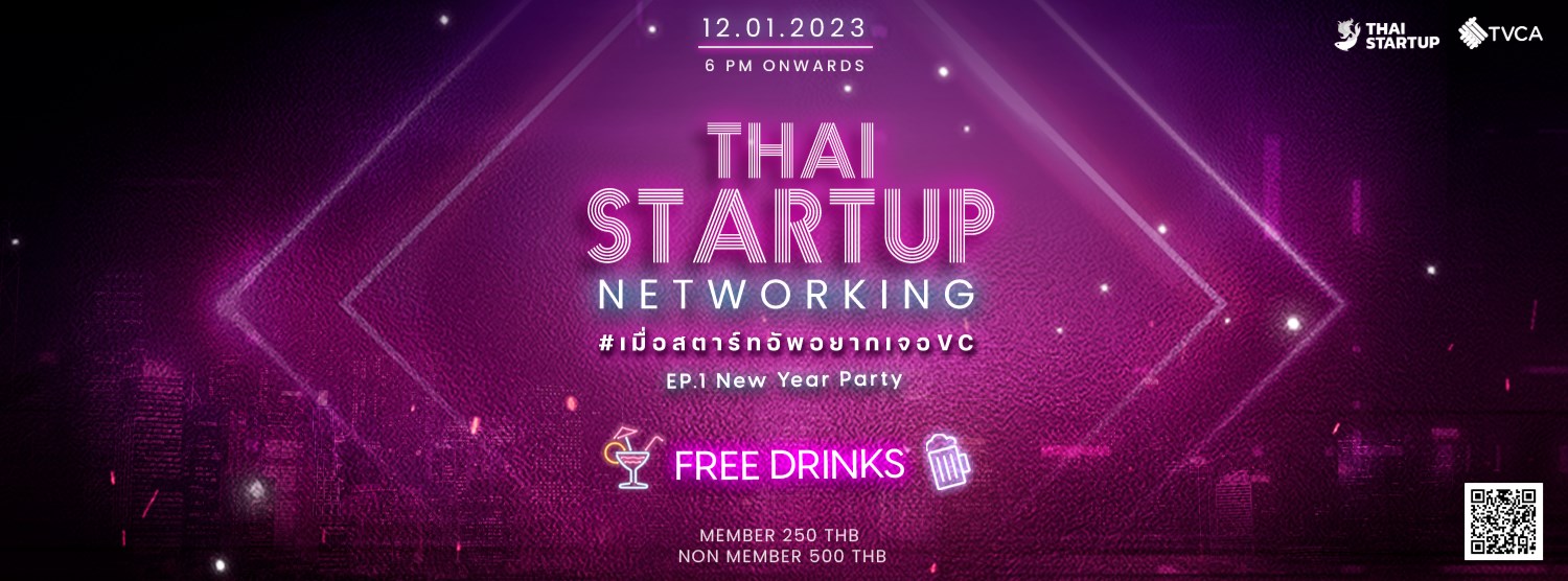 Thai Startup Networking เมื่อสตาร์ทอัพอยากเจอ VC ep.1 New Year Party Zipevent