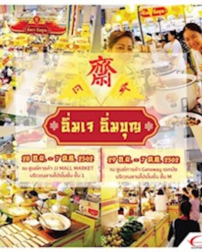 J Food Good Life Zipevent