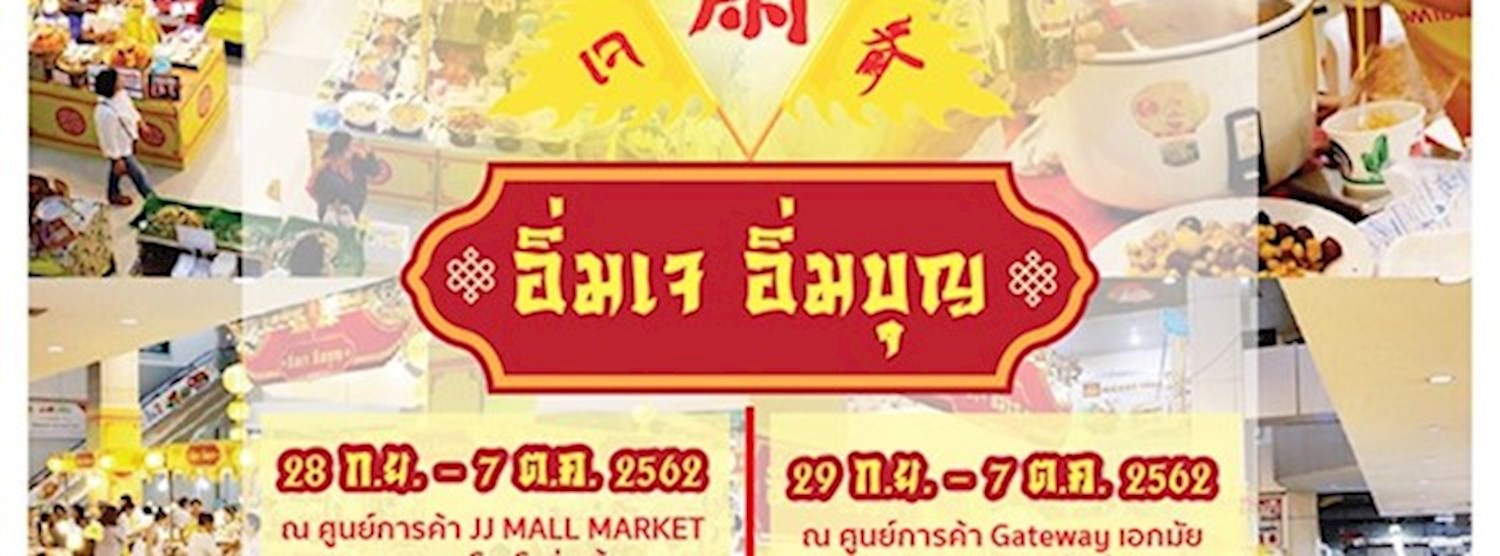 J Food Good Life Zipevent