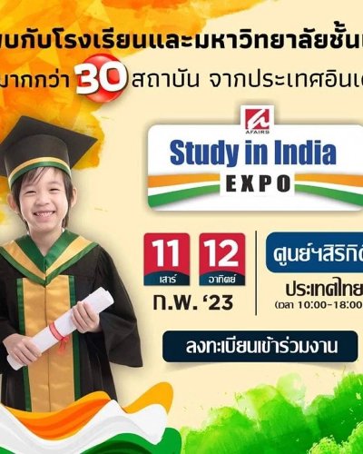Study in India Expo Zipevent