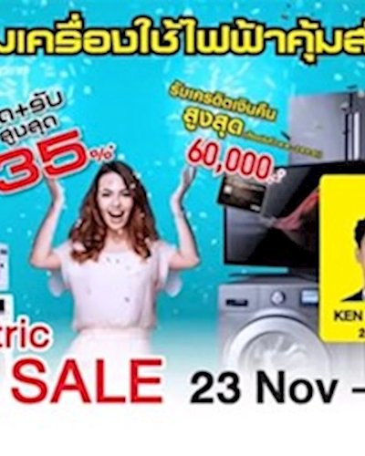 Home Electric Super Sale 2018 Zipevent