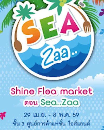Shine Flea market ตอน Sea ..Zaa Zipevent
