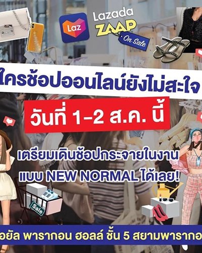 Lazada presents ZAAP ON Sale#20 : SALE SPACE Zipevent