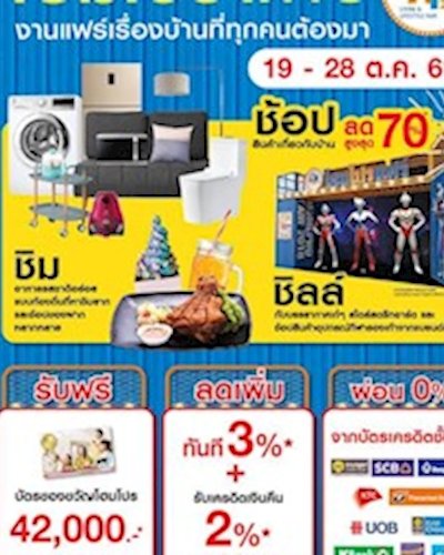 HomePro Fair 2018 Zipevent