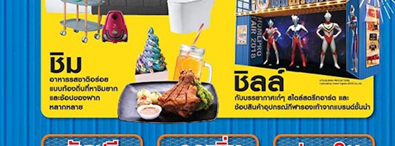 HomePro Fair 2018 Zipevent