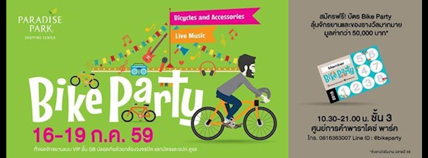 Paradise Park Bike Party Zipevent